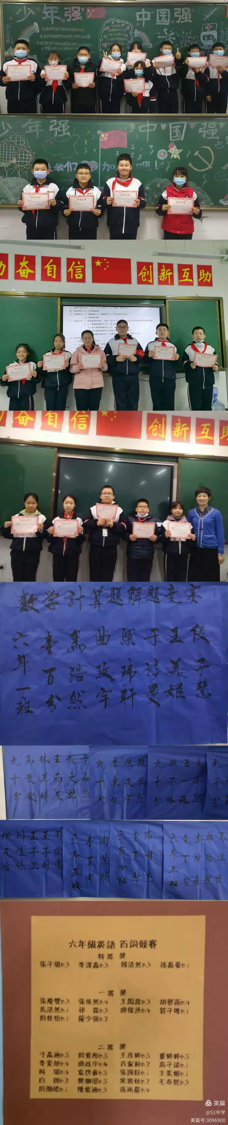 关于训练成果显著，成绩突飞猛进的信息
