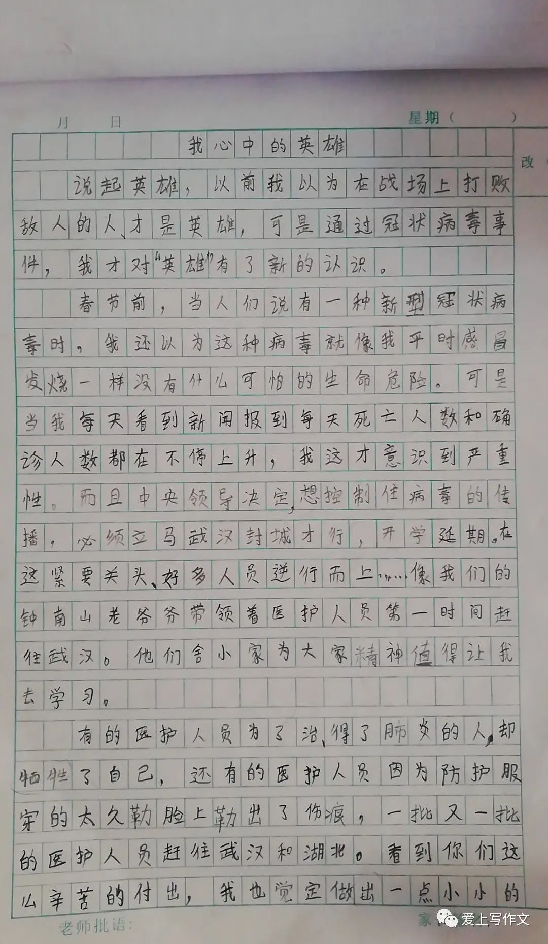 观众心目中的英雄，绽放荣光