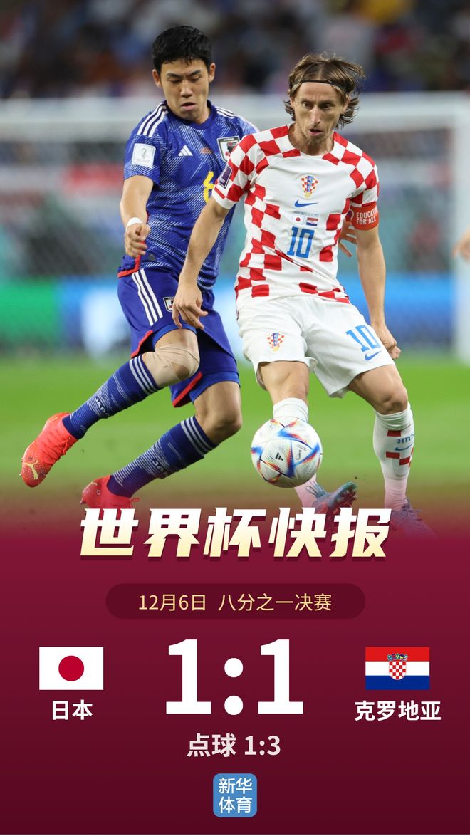 日本主场憾负，卡塔尔阵容不给力