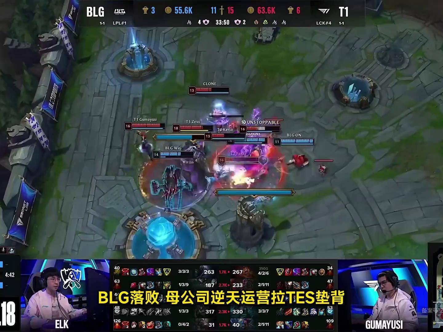 包含TES鏖战WBG，Faker拿下关键大龙宿命之战全球总决赛，技惊四座的词条