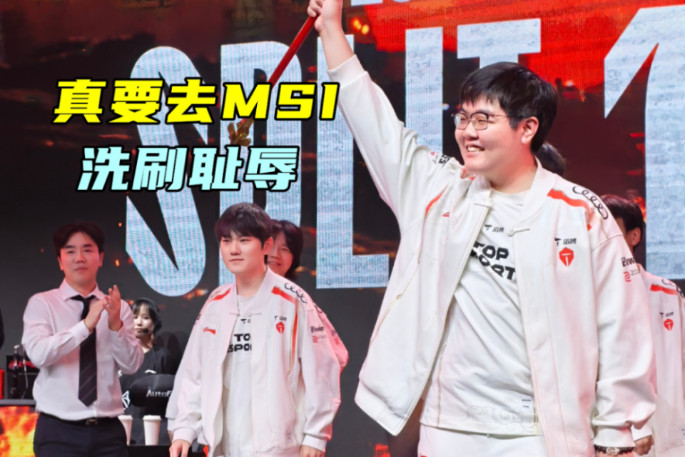 T1横扫KT，Doinb线上压制力十足鏖战多局四强赛，锁定晋级资格的简单介绍