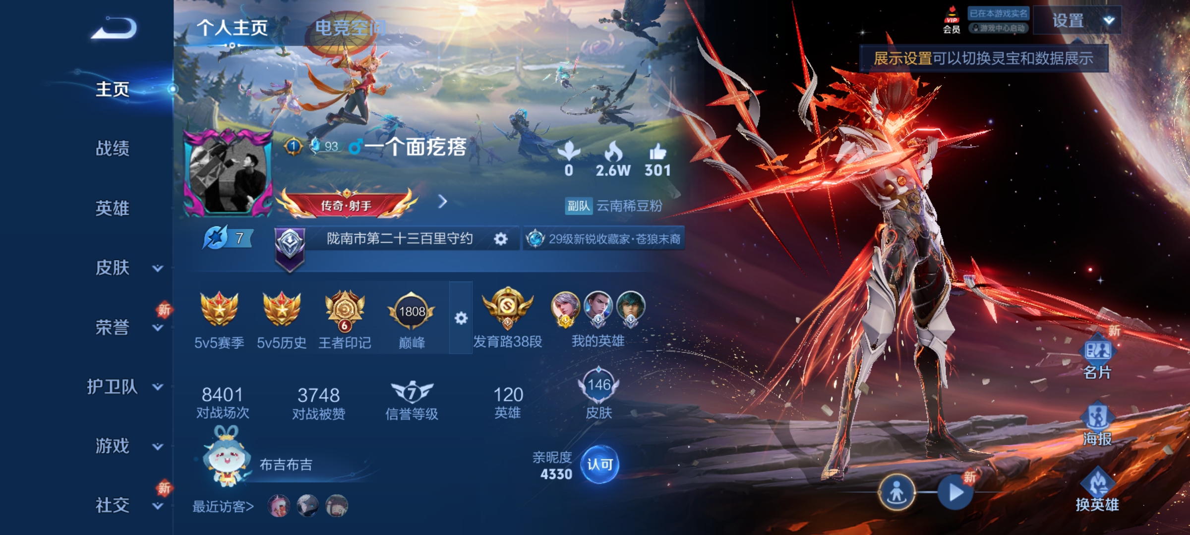 王者荣耀惊险逆转取胜,粉丝狂欢不已 王者荣耀惊险逆转取胜,粉丝狂欢不已